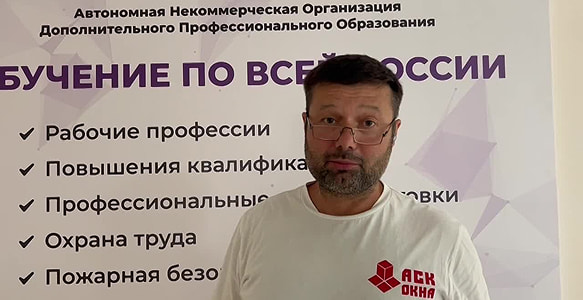 Отзыв о работе АВС-центра